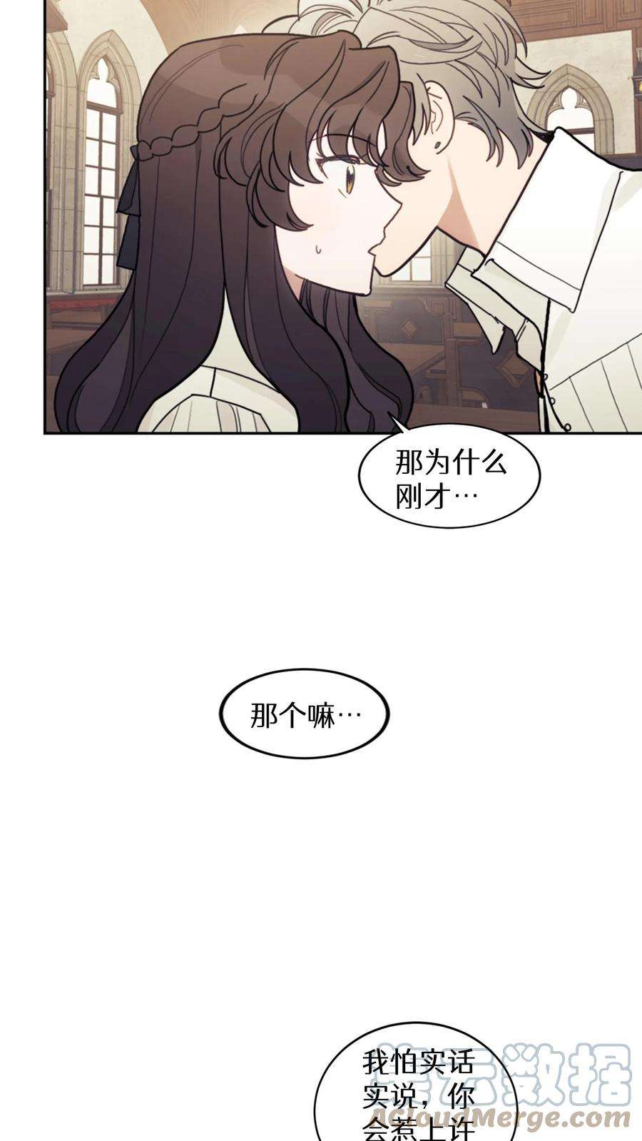 穿书之反派女主不好当漫画,第14话 76图