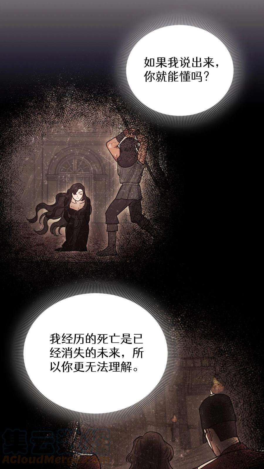 穿书之反派女主不好当漫画,第15话 76图