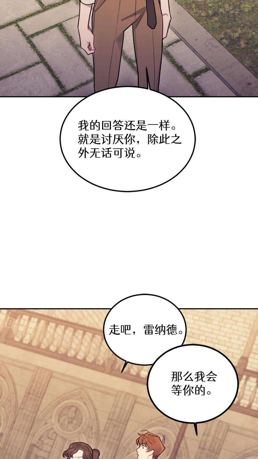 穿书之反派女主不好当漫画,第15话 78图