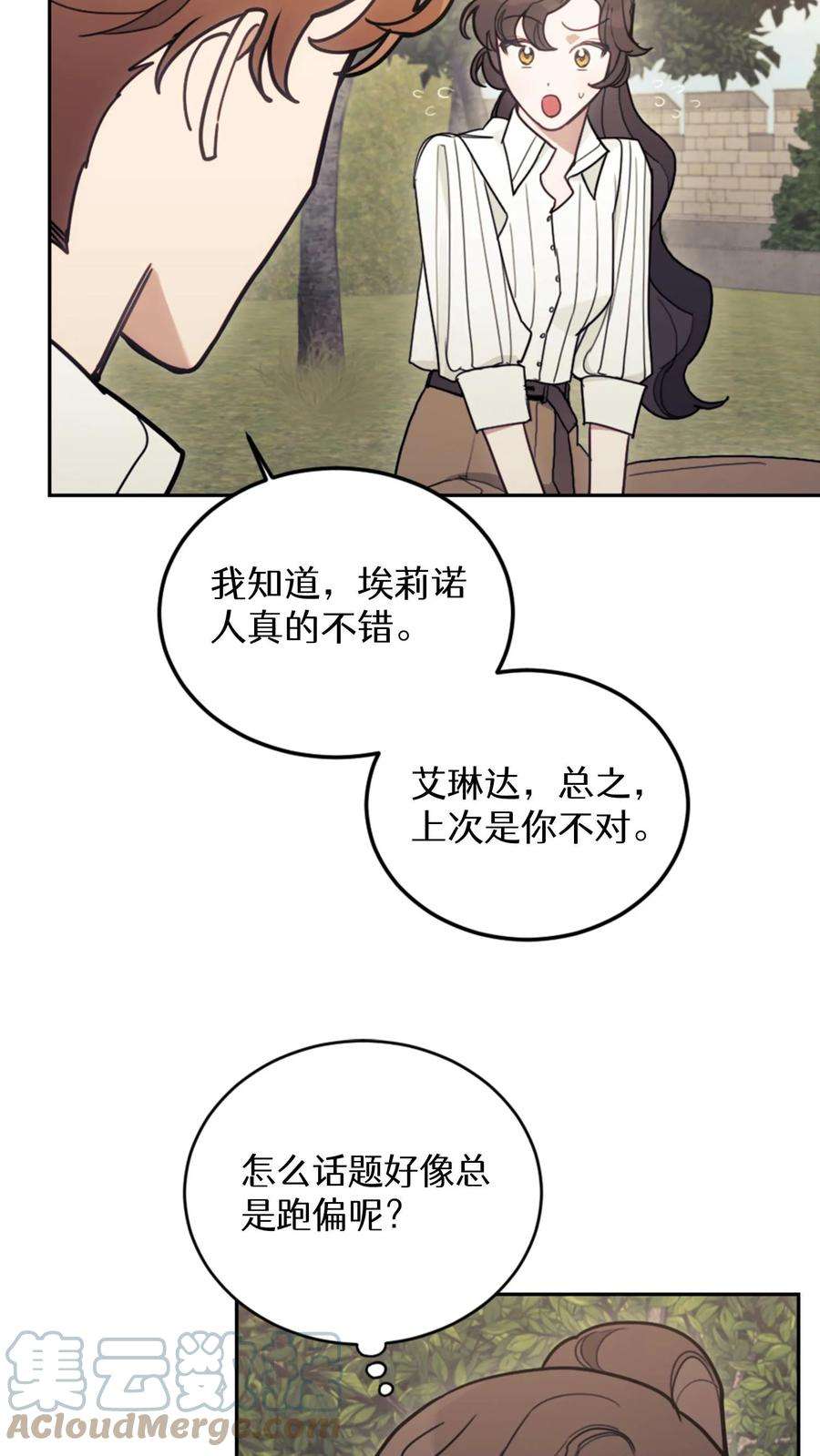 穿书之反派女主不好当漫画,第15话 43图