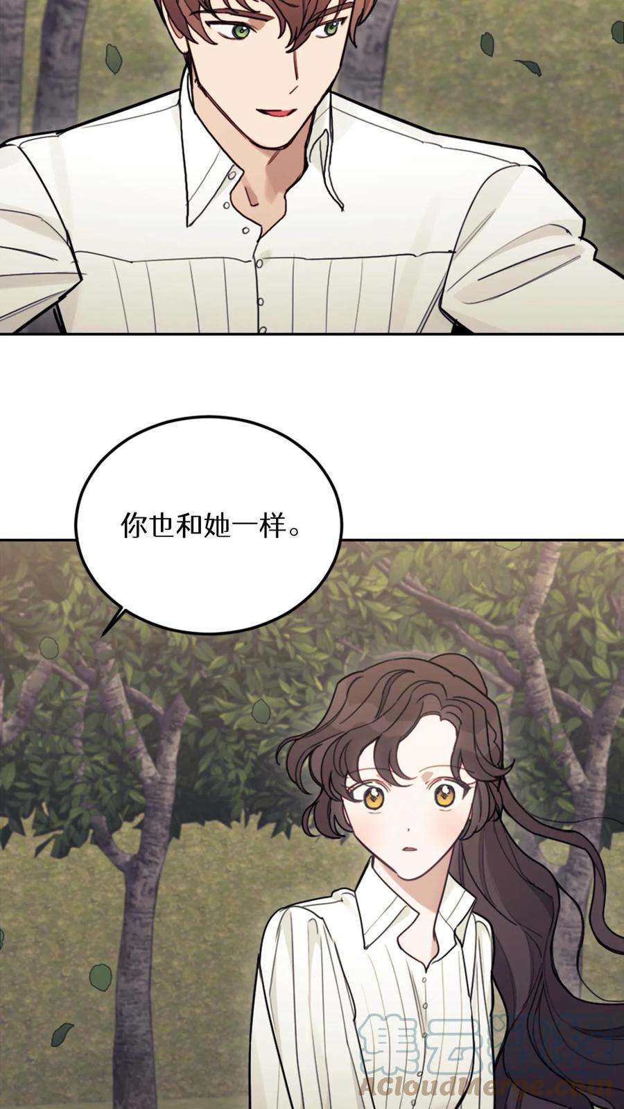 穿书之反派女主不好当漫画,第15话 46图