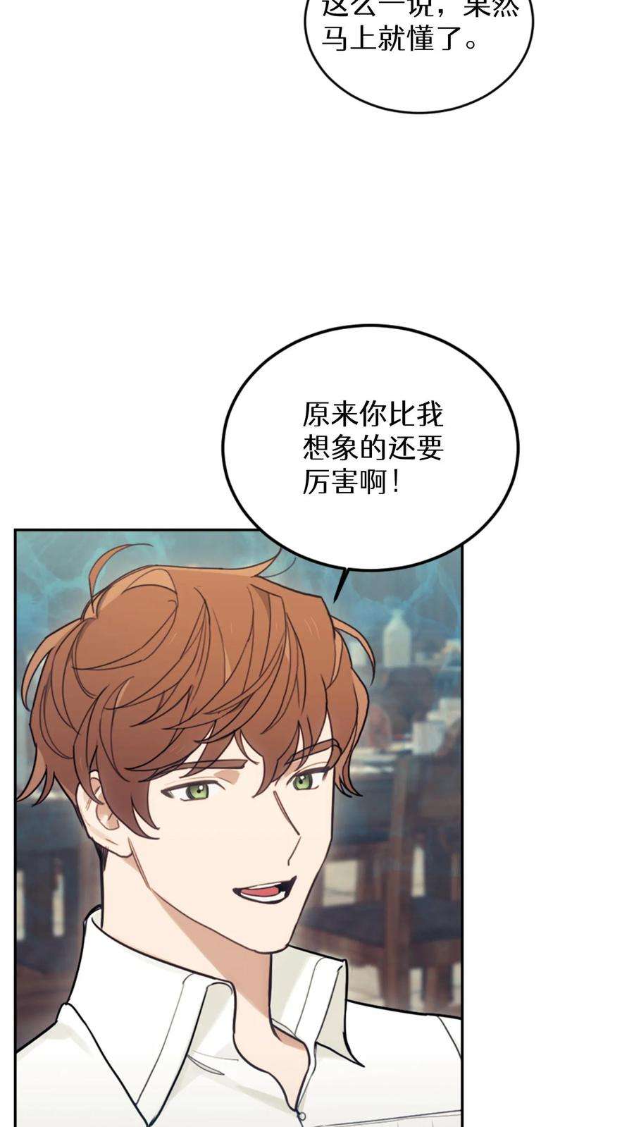 穿书之反派女主不好当漫画,第15话 15图