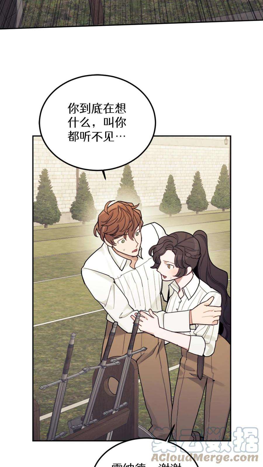 穿书之反派女主不好当漫画,第15话 28图