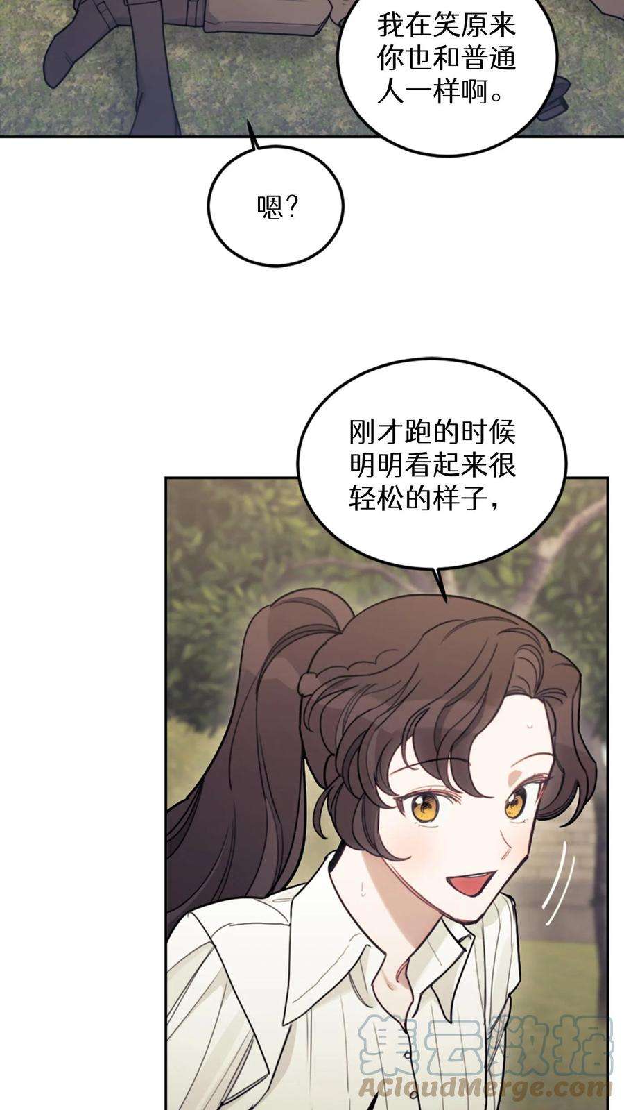 穿书之反派女主不好当漫画,第15话 31图