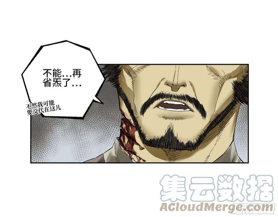 传武漫画免费下拉式漫画漫画,第三卷09神将、巫蛊和甩头一子 40图