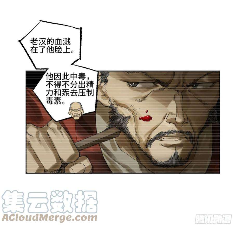 传武漫画免费下拉式漫画漫画,第三卷09神将、巫蛊和甩头一子 10图