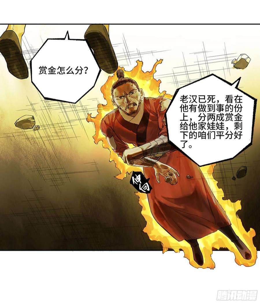 传武漫画免费下拉式漫画漫画,第三卷09神将、巫蛊和甩头一子 14图