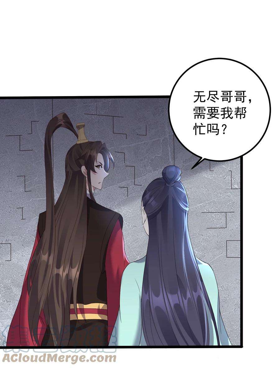 穿越成了修仙游戏的反派美女漫画,135 金刚伏魔拳 23图