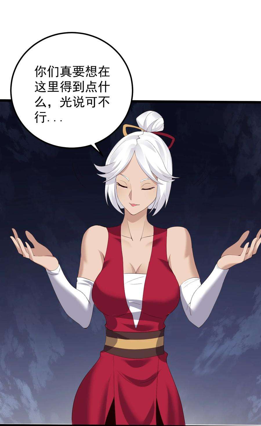 穿越成了修仙游戏的反派美女漫画,135 金刚伏魔拳 18图