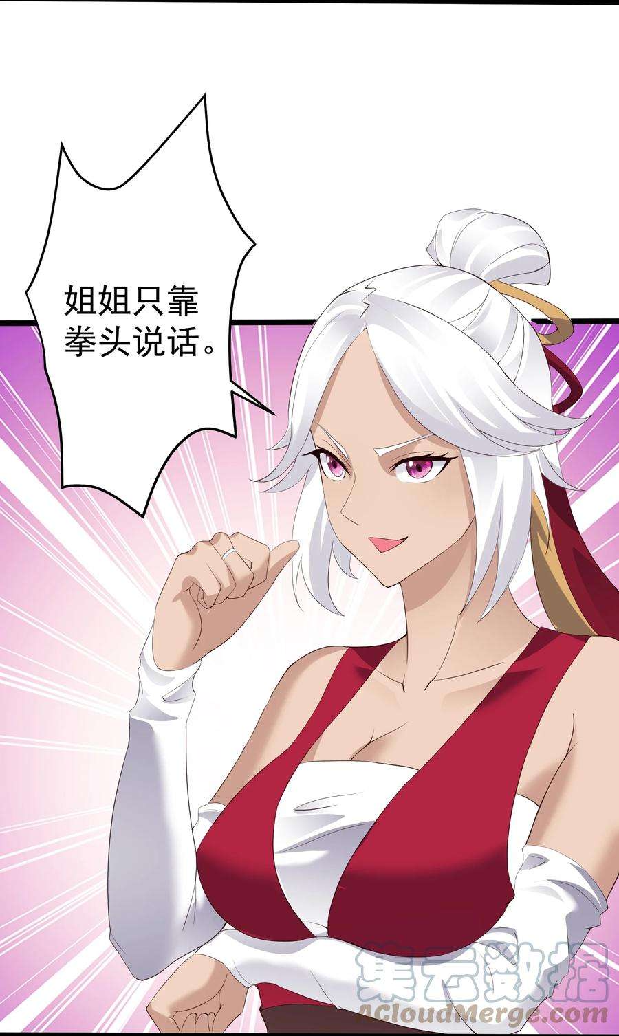 穿越成了修仙游戏的反派美女漫画,135 金刚伏魔拳 19图