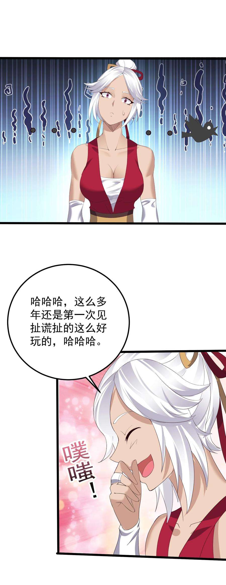 穿越成了修仙游戏的反派大少爷 心弦轻弹漫画,135 金刚伏魔拳 16图