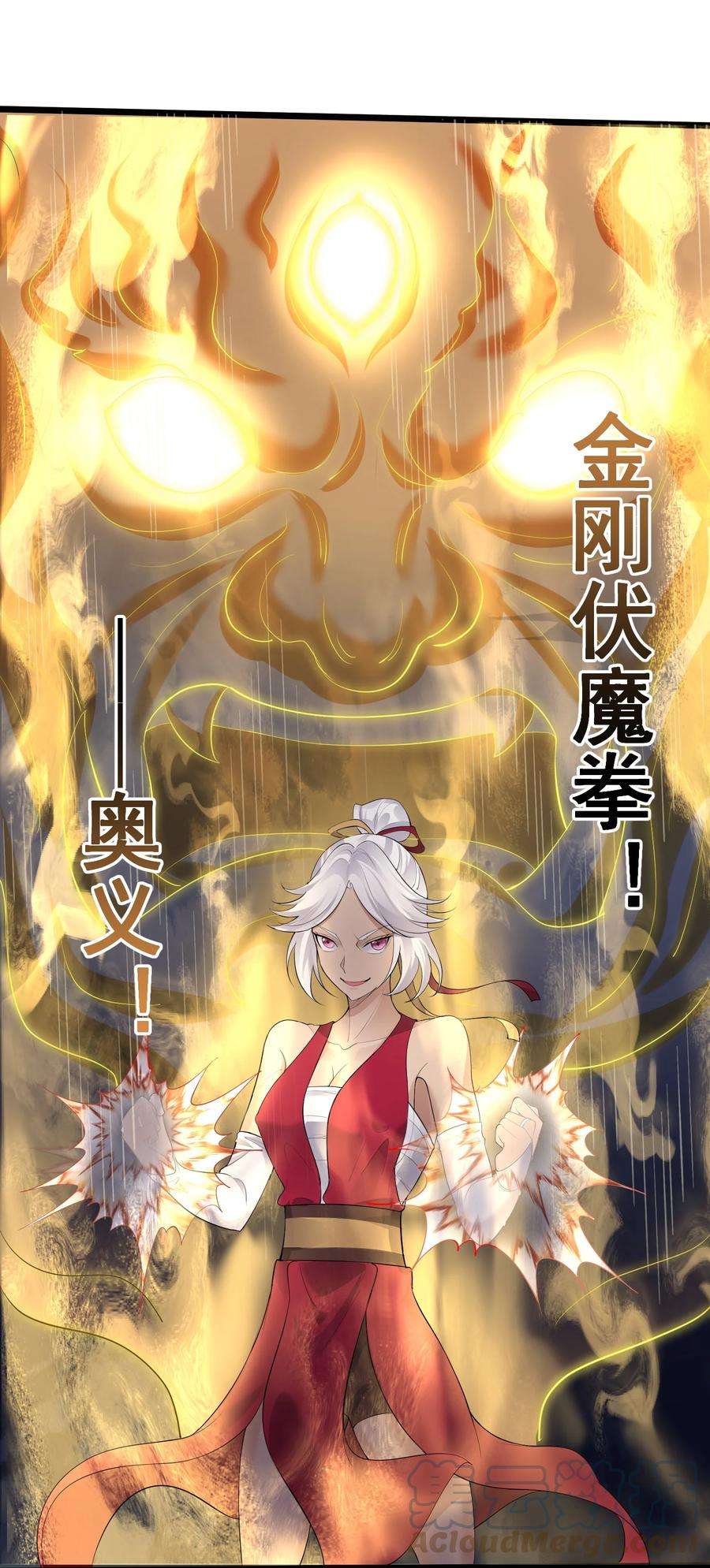 穿越成了修仙游戏的反派美女漫画,135 金刚伏魔拳 41图