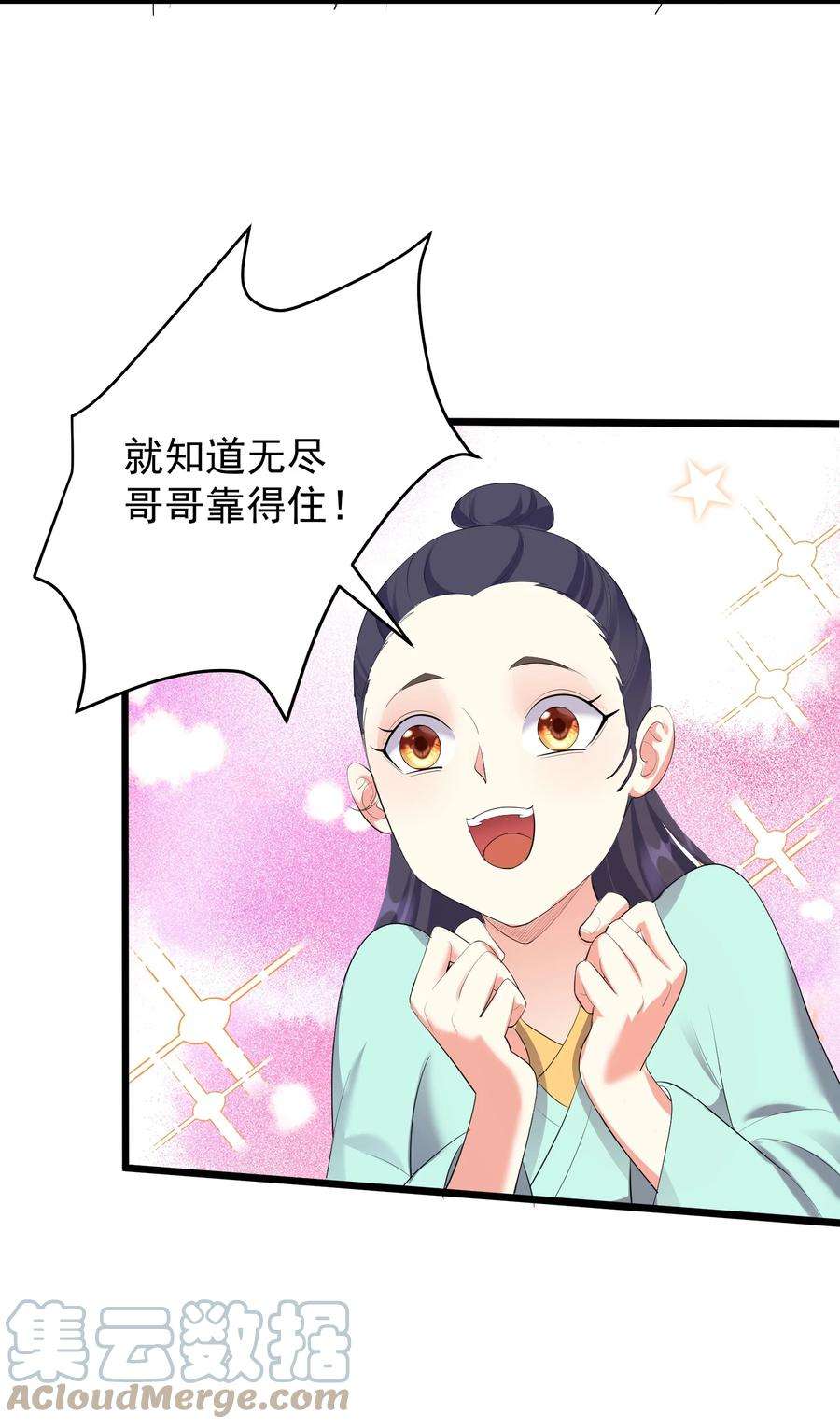 穿越成了修仙游戏的反派美女漫画,137 罗潇怎么了 5图