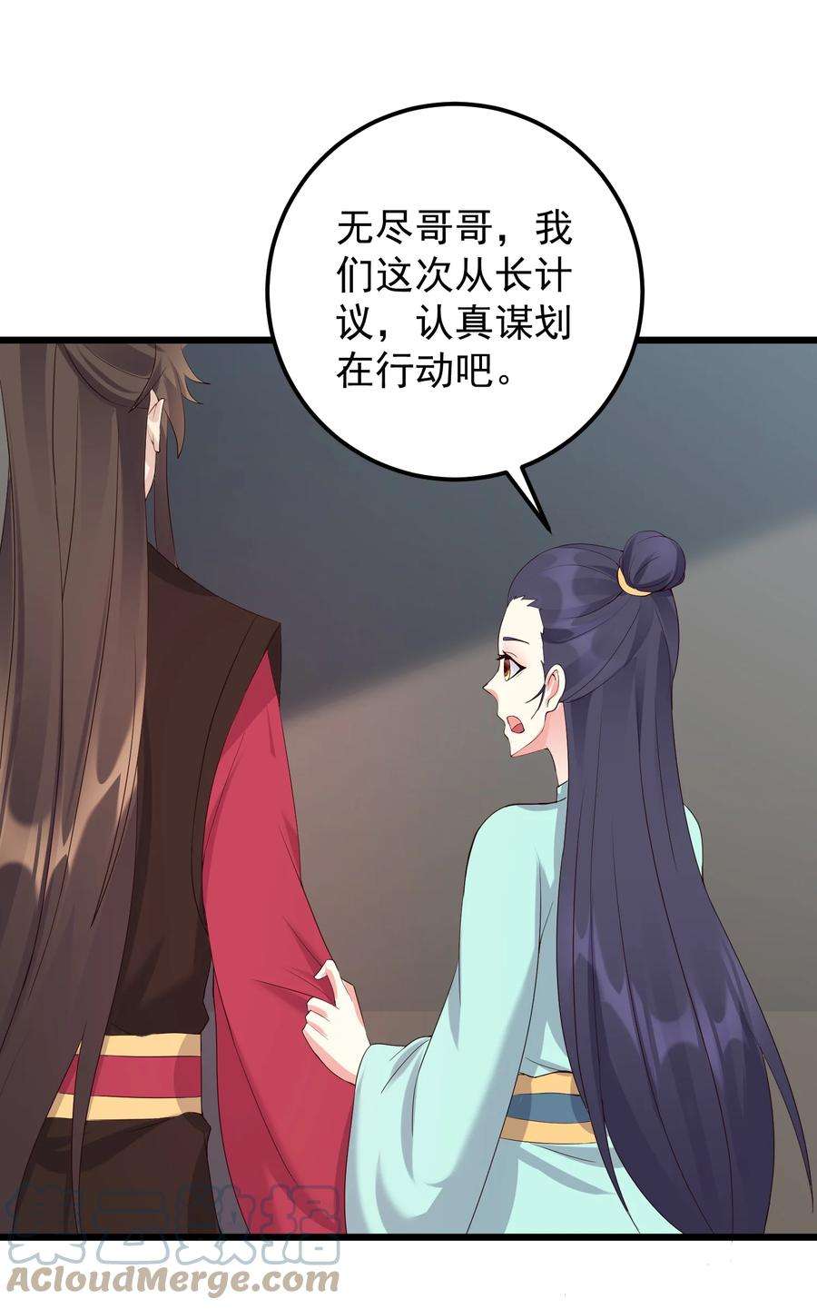 穿越成了修仙游戏的反派美女漫画,137 罗潇怎么了 15图