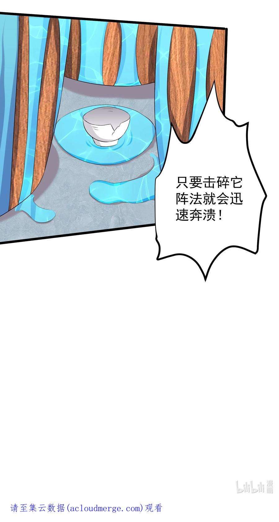 穿越成了修仙游戏的反派大少爷漫画,138 五行炎打 42图