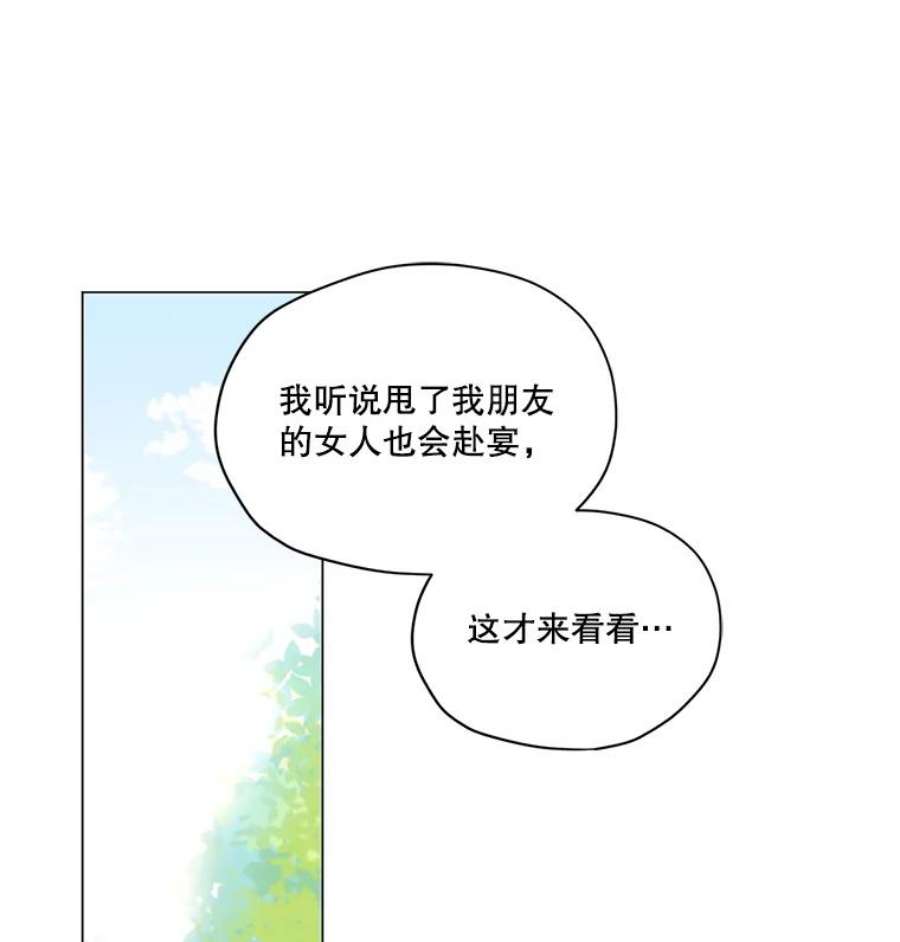 穿越成男主的前女友漫画,1.我们分手吧 68图