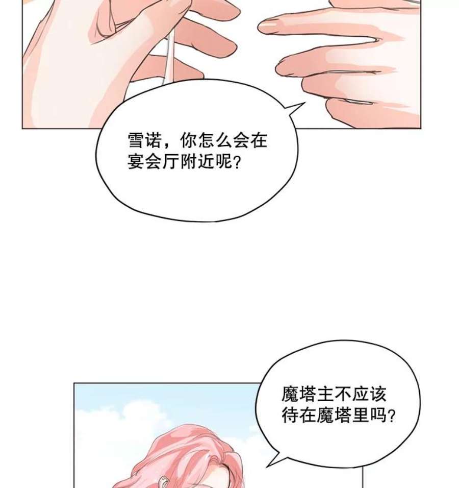 穿越成男主的前女友漫画,1.我们分手吧 66图