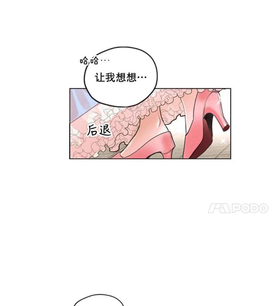 穿越成男主的前女友漫画,1.我们分手吧 103图