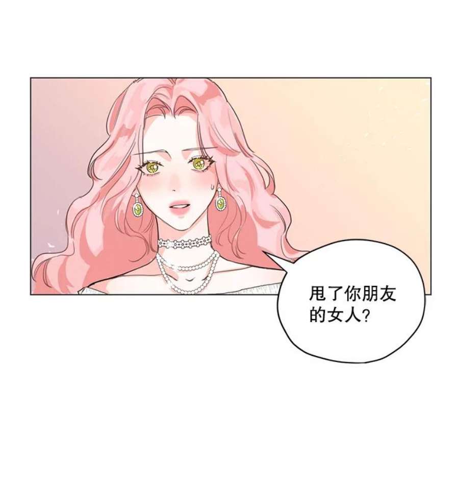 穿越成男主的前女友漫画,1.我们分手吧 71图