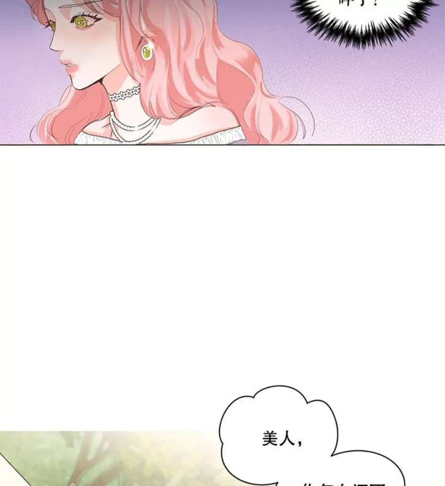 穿越成男主的前女友漫画,1.我们分手吧 62图