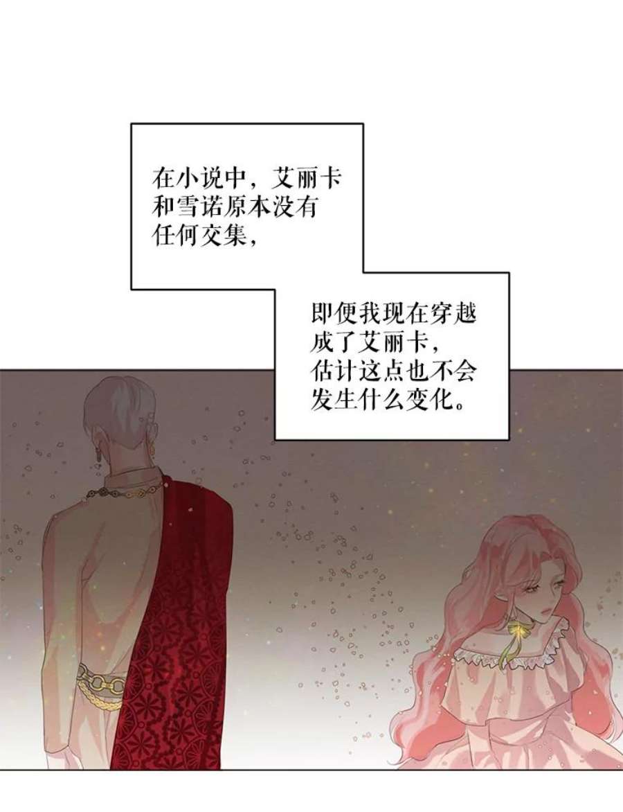 穿越成男主的前女友漫画,1.我们分手吧 47图