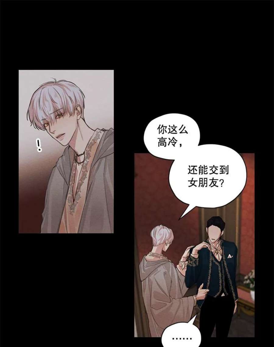 穿越成男主的前女友漫画,1.我们分手吧 88图