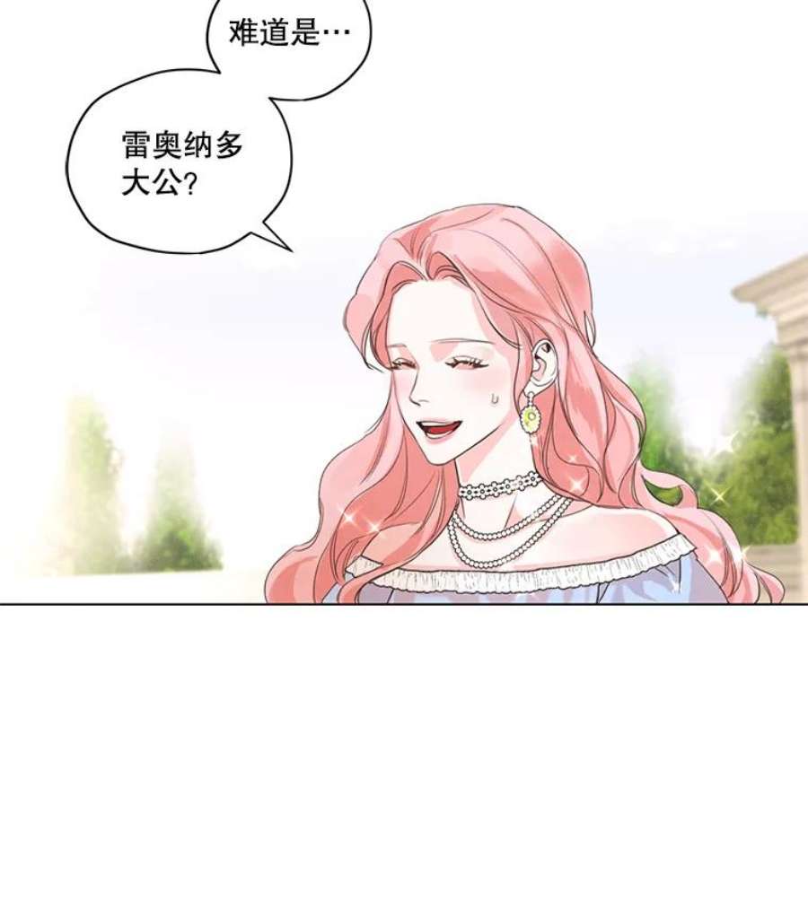 穿越成男主的前女友漫画,1.我们分手吧 104图