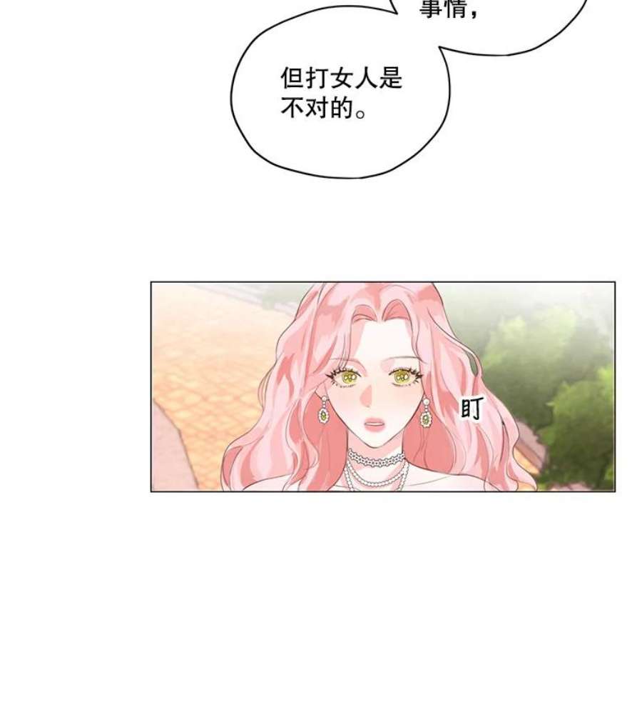 穿越成男主的前女友漫画,1.我们分手吧 35图