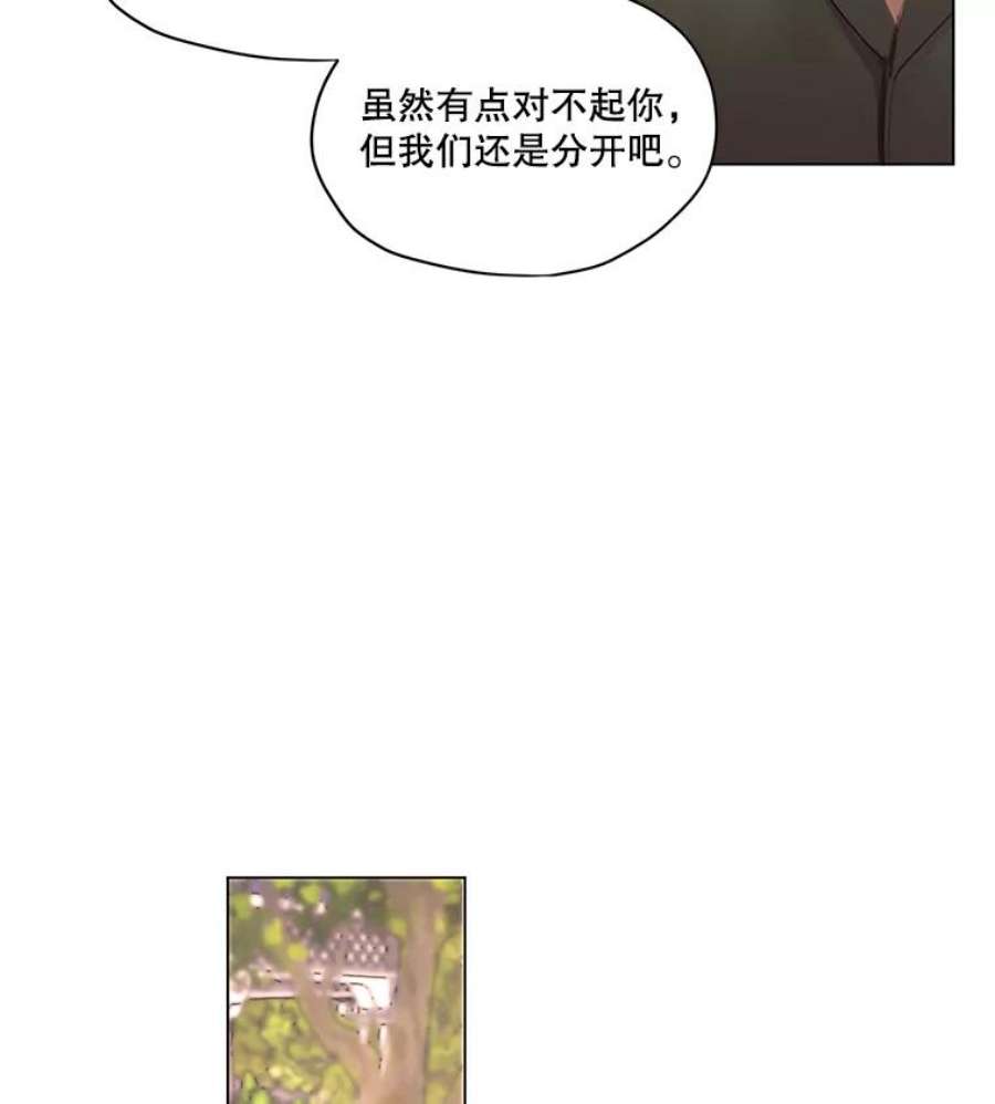 穿越成男主的前女友漫画,1.我们分手吧 19图