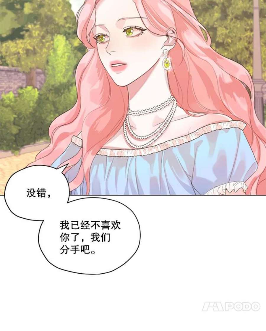 穿越成男主的前女友漫画,1.我们分手吧 16图