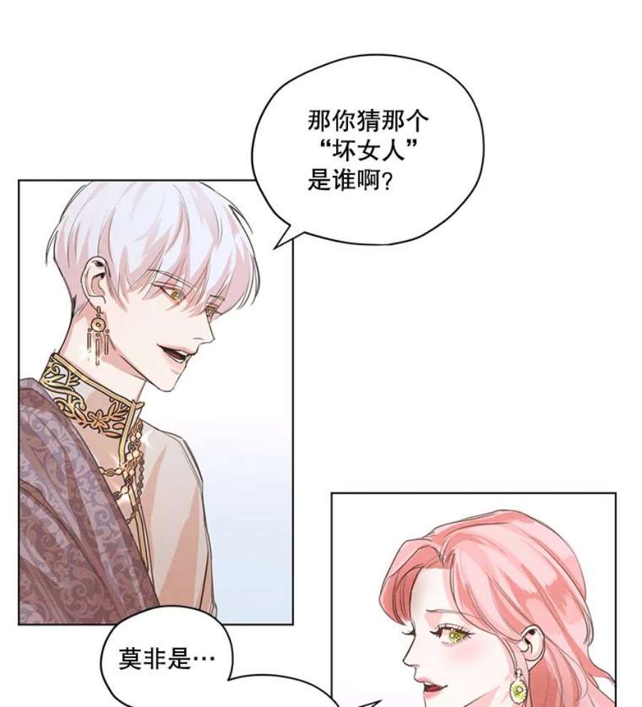 穿越成男主的前女友漫画,1.我们分手吧 108图