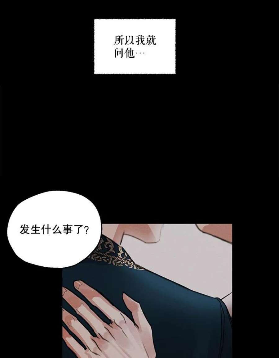 穿越成男主的前女友漫画,1.我们分手吧 84图