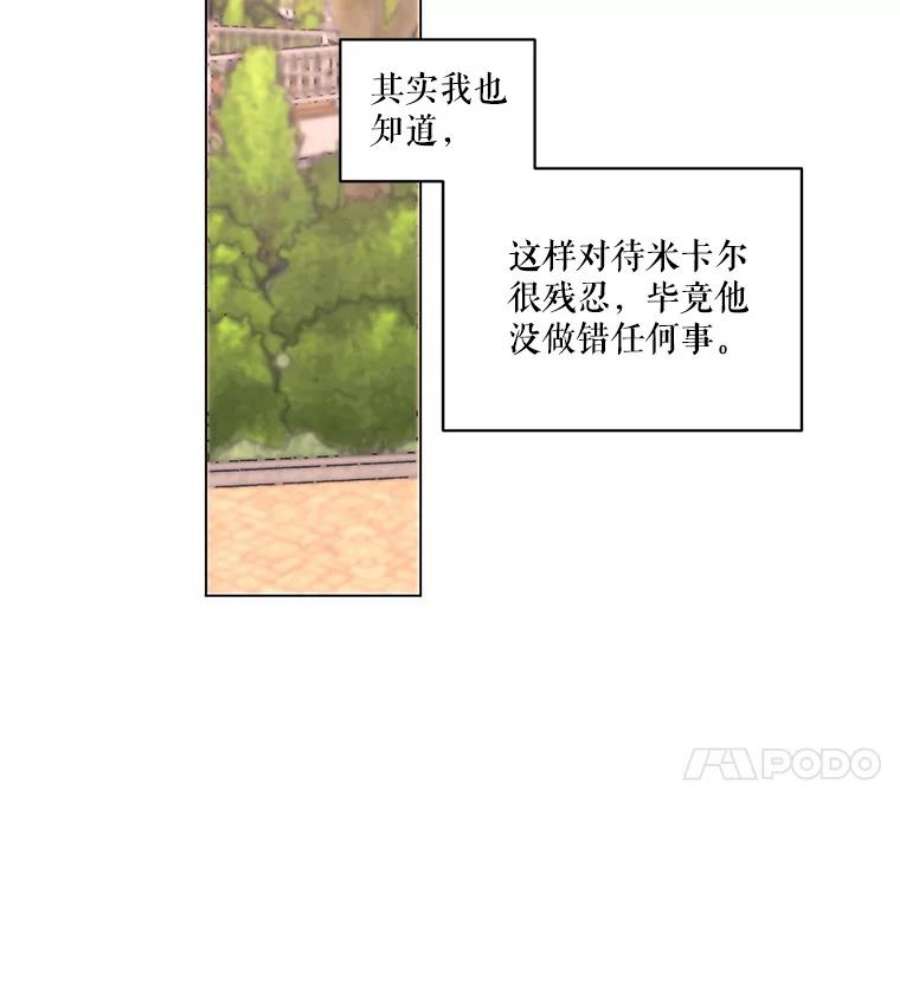 穿越成男主的前女友漫画,1.我们分手吧 20图