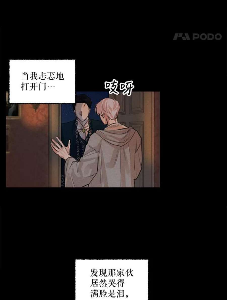 穿越成男主的前女友漫画,1.我们分手吧 80图