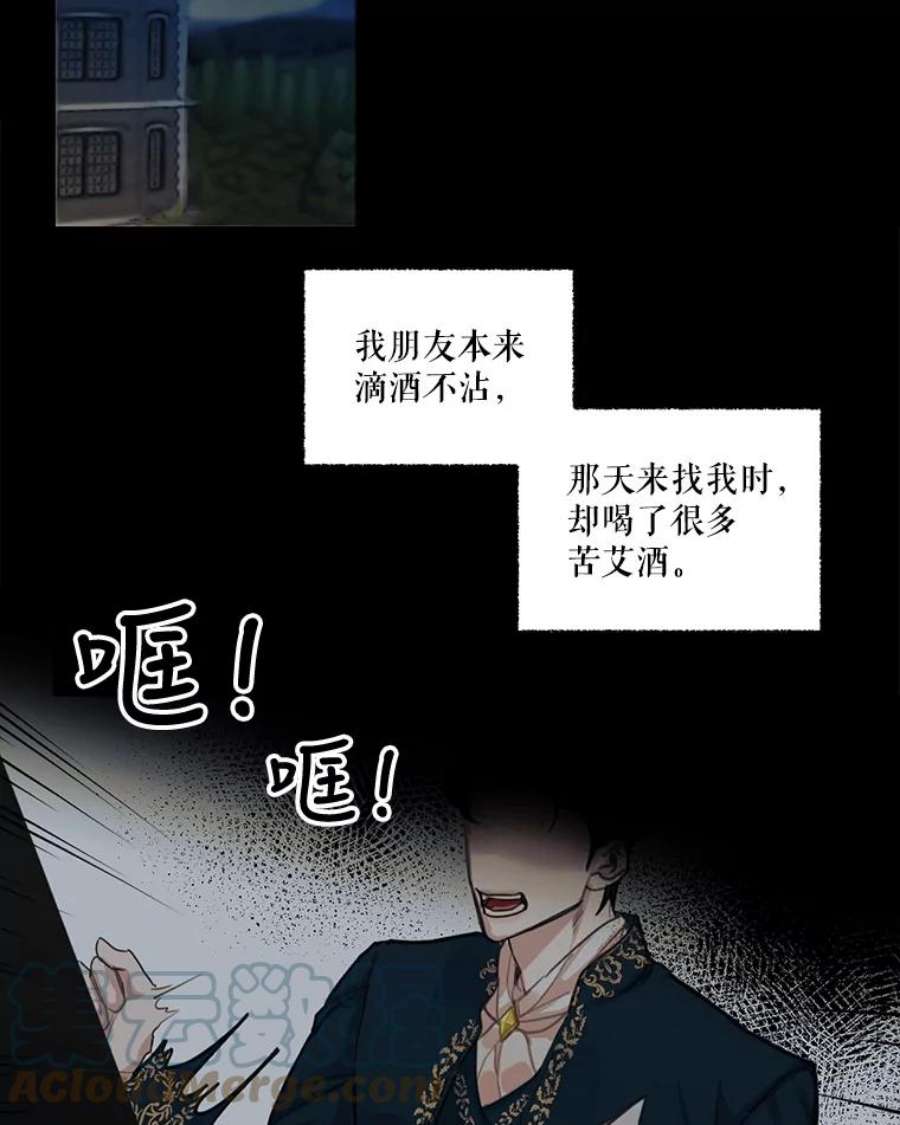 穿越成男主的前女友漫画,1.我们分手吧 77图