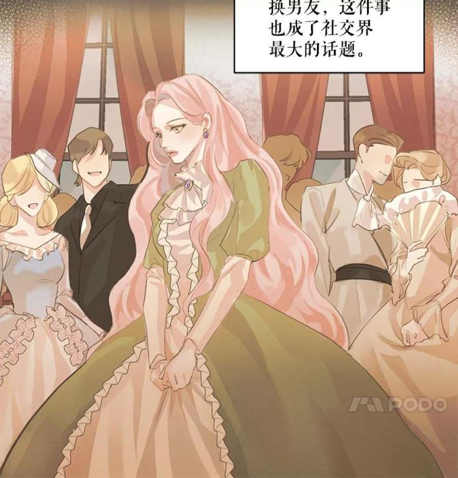 穿越成男主的前女友漫画,1.我们分手吧 24图