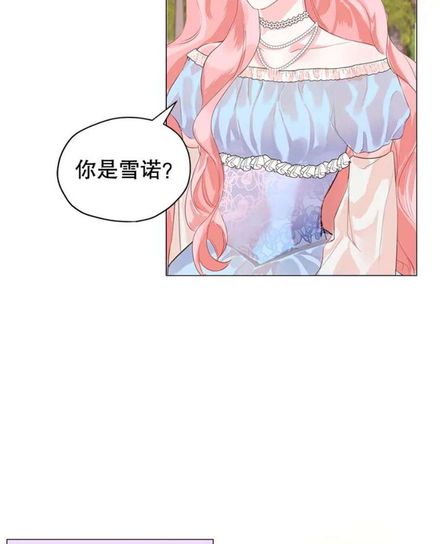 穿越成男主的前女友漫画,1.我们分手吧 38图