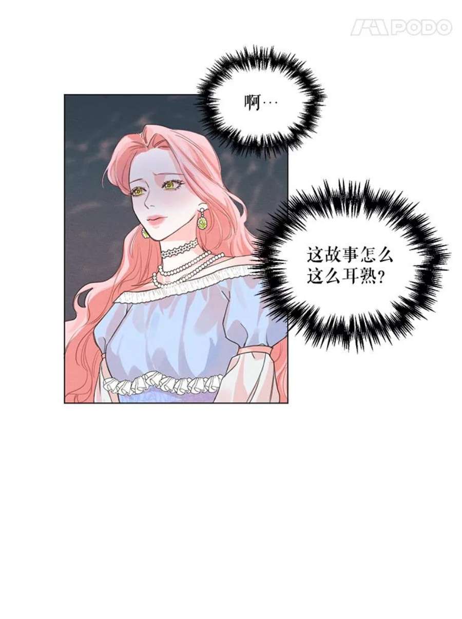 穿越成男主的前女友漫画,1.我们分手吧 100图