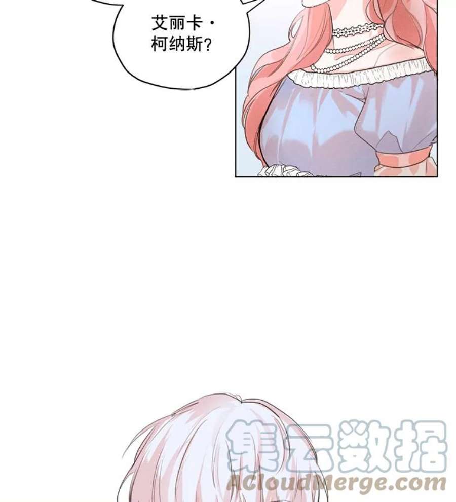 穿越成男主的前女友漫画,1.我们分手吧 109图