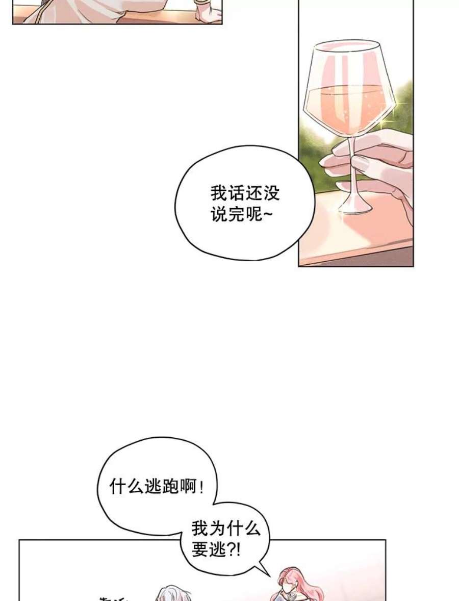 穿越成男主的前女友漫画,1.我们分手吧 116图