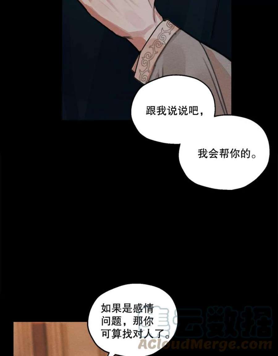 穿越成男主的前女友漫画,1.我们分手吧 85图