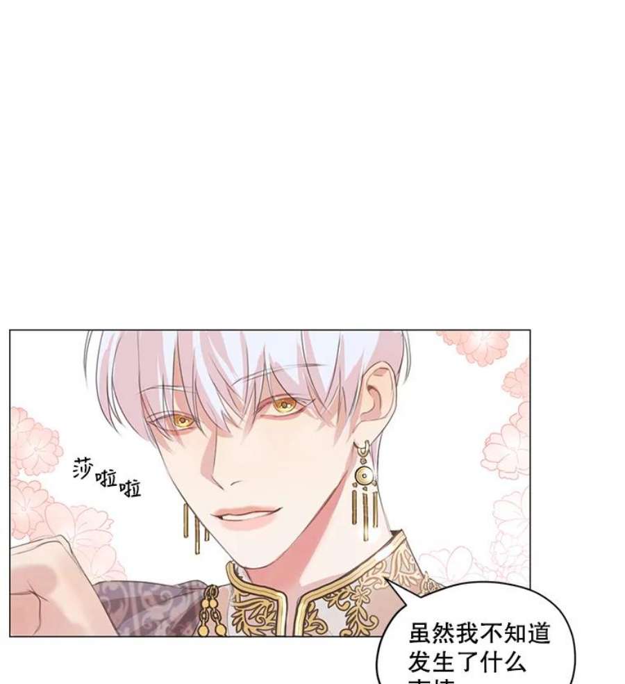 穿越成男主的前女友漫画,1.我们分手吧 34图