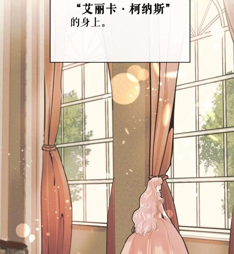 穿越成男主的前女友漫画,1.我们分手吧 6图