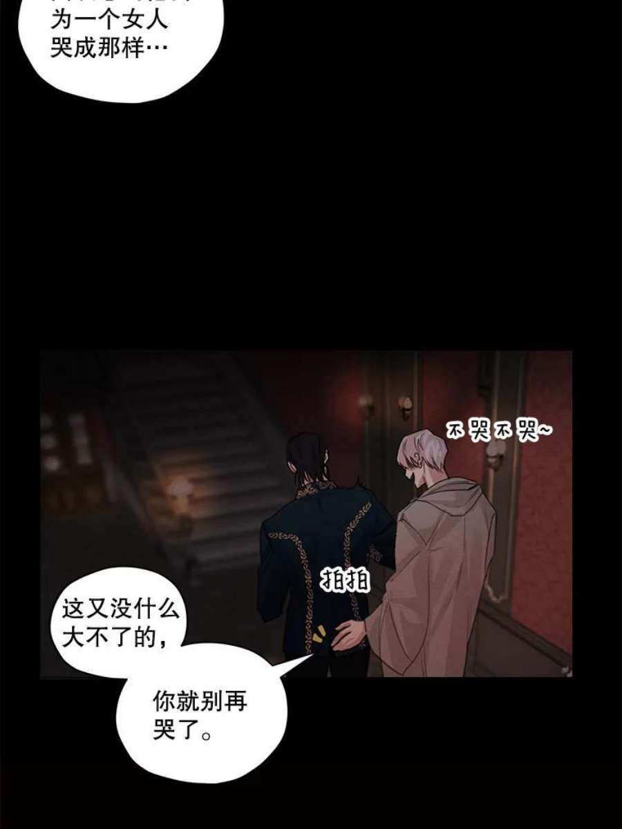 穿越成男主的前女友漫画,1.我们分手吧 92图