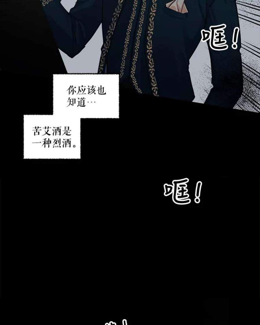 穿越成男主的前女友漫画,1.我们分手吧 78图