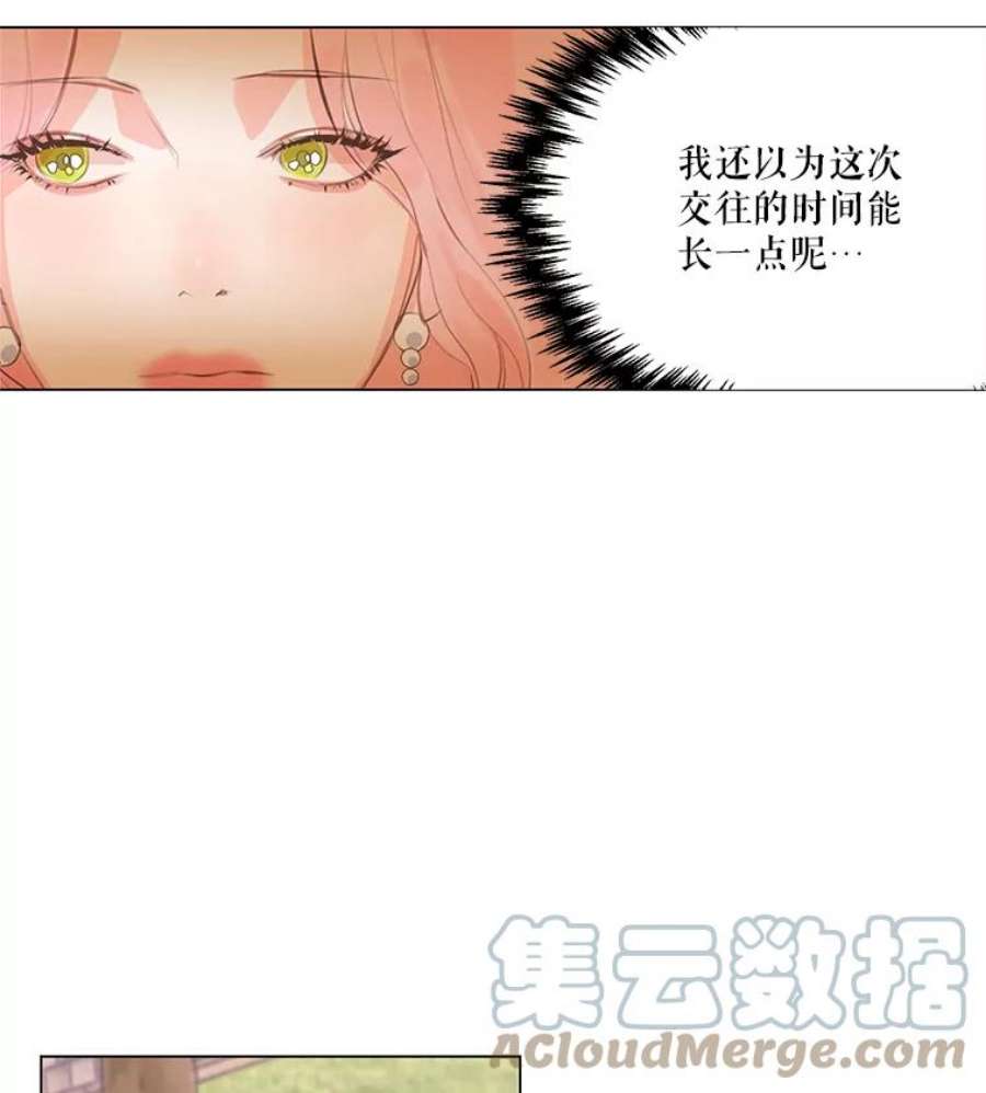 穿越成男主的前女友漫画,1.我们分手吧 17图