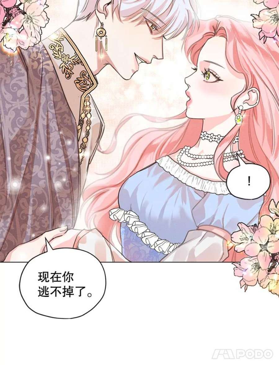 穿越成男主的前女友漫画,1.我们分手吧 118图