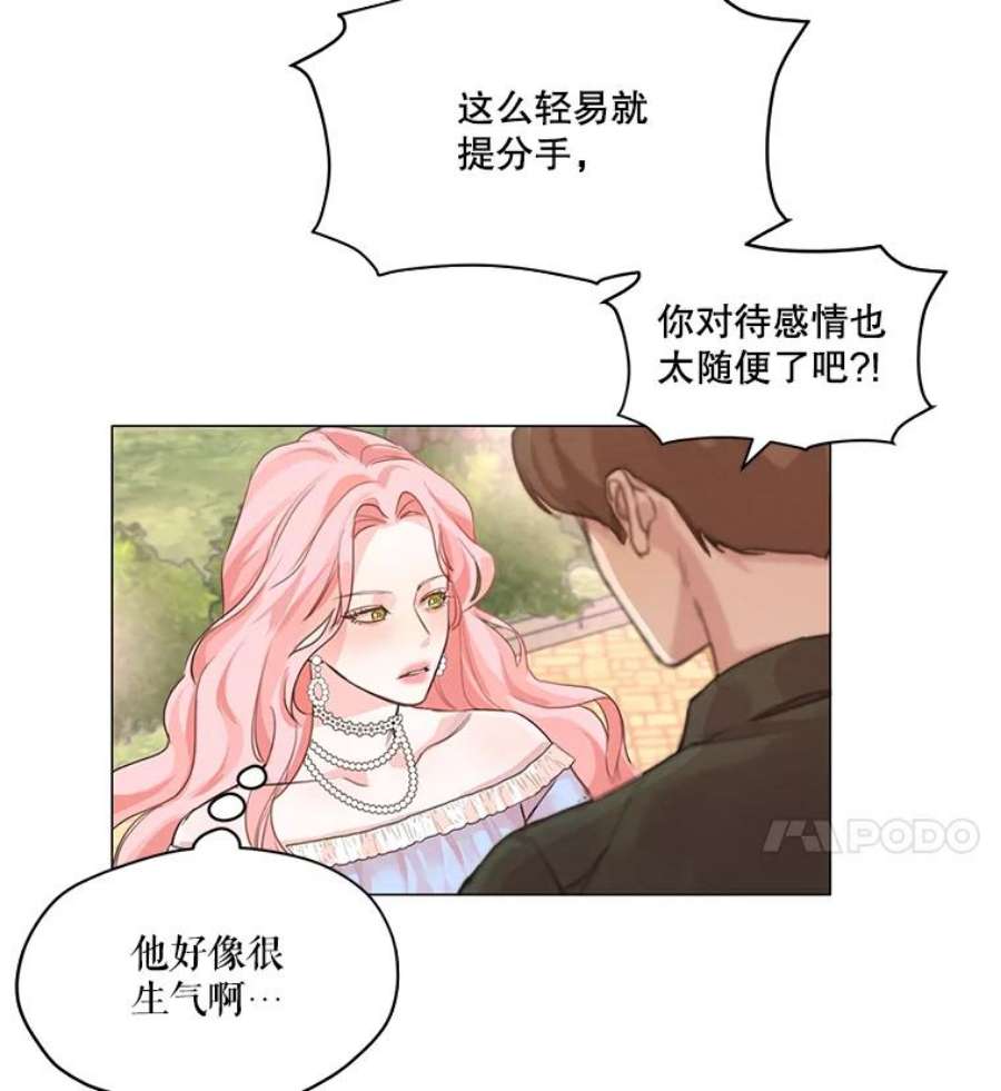 穿越成男主的前女友漫画,1.我们分手吧 28图