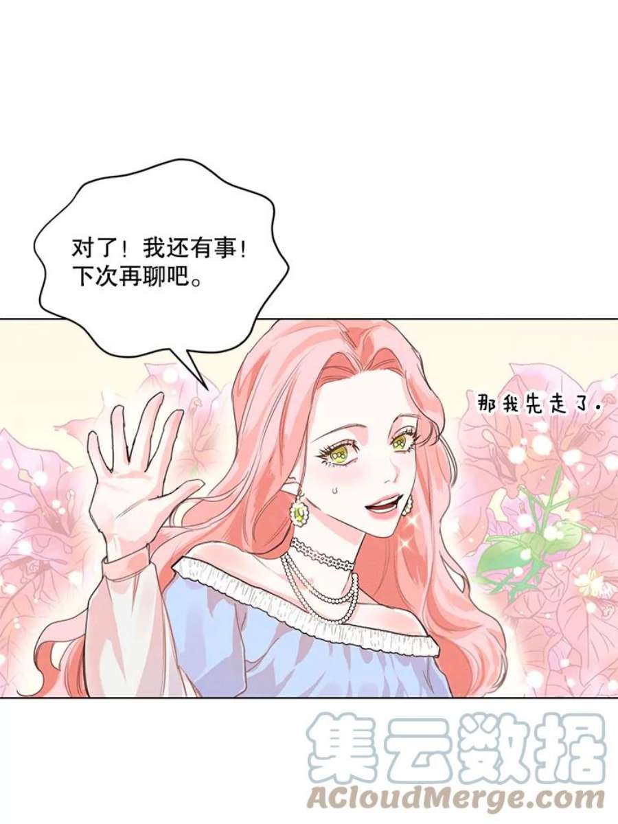 穿越成男主的前女友漫画,1.我们分手吧 113图