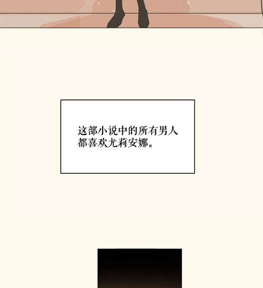 穿越成男主的前女友漫画,1.我们分手吧 3图